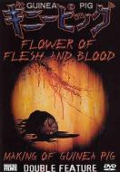 GUINEA PIG 2: FLOWER OF FLESH AND BLOOD