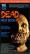 THE DEAD NEXT DOOR