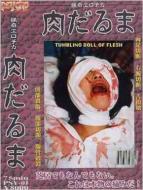 PSYCHO: THE SNUFF REELS