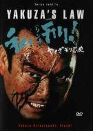 YAKUZA'S LAW