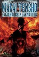 SAMURAI REINCARNATION